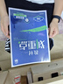 2026高中教材劃重點(diǎn) 高二上 地理 選擇性必修 第一冊(cè) 人教版 教材同步講解 理想樹(shù)圖書(shū) 曬單實(shí)拍圖