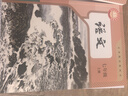 【新華正版】2025年適用七年級上下冊語(yǔ)文書(shū)人教版教材 初一7七年級上冊+下冊語(yǔ)文課本人教版教科書(shū)初中七年級全套語(yǔ)文課本部編六三制 七年級語(yǔ)文上冊+下冊 曬單實(shí)拍圖