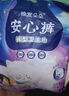 臻愛朵朵【醫(yī)護(hù)級經(jīng)期安睡褲】安心褲生理期專用褲型衛(wèi)生巾超薄防漏拉拉褲 M 30條 60-120斤 【爆款安心裝*2包】 曬單實拍圖