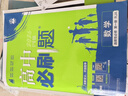 2026高二上冊(cè)選修一2025秋新版高中必刷題高二選擇性必修第一冊(cè)選修1人教版新教材新高考 課本同步練習(xí)冊(cè)狂K重點(diǎn) 數(shù)學(xué) 選修一人教A版 曬單實(shí)拍圖