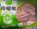 圣農雞翅根2斤冷凍烤雞翅根小雞腿清真燒烤鹵味食材  白羽雞 曬單實(shí)拍圖