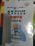 【程稼夫奧賽物理】中學(xué)奧林匹克競賽物理教程：電磁學(xué)篇（第2版） 程稼夫 程稼夫物理電磁學(xué)力學(xué)奧賽物理講座 電磁學(xué)習(xí)題詳解程書物理競賽復(fù)賽 物理進階選講  中國科學(xué)技術(shù)大學(xué)出版社 電磁學(xué)篇習(xí)題詳解 曬單實拍圖