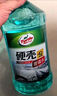 龜牌（Turtle Wax）硬殼防凍玻璃水-25°汽車強(qiáng)力去油膜去污雨刮水四季通用2L*6瓶 曬單實(shí)拍圖