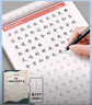六品堂楷書練字帖臨摹全套成年楷書入門基礎(chǔ)訓(xùn)練練字神器成人男生女生字體漂亮控筆筆畫筆順鋼筆硬筆書法專用 曬單實(shí)拍圖