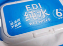 清風(fēng)【李昀銳同款】EDI純水濕巾 80片*4包 不含酒精 手口可用 濕紙巾 曬單實(shí)拍圖