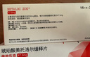 【原研進(jìn)口】倍他樂克琥珀酸美托洛爾緩釋片47.5mg*28片/盒 曬單實(shí)拍圖