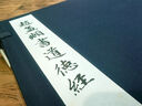 趙孟頫書(shū)道德經(jīng) 曬單實(shí)拍圖