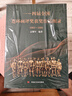 一~四屆全國連環(huán)畫(huà)評獎獲獎作品圖錄 1963-1991 曬單實(shí)拍圖