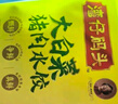 灣仔碼頭大白菜豬肉水餃1800g90只早餐食品速食面點(diǎn)生鮮速凍餃子 曬單實(shí)拍圖