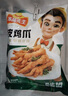 凍品先生 安井 虎皮雞爪 1kg 2斤裝 虎皮鳳爪鹵味雞爪 冷凍半成品 燒烤 曬單實(shí)拍圖