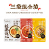 拉面說(shuō)兒速食方便面 非油炸拉面美食3袋（招牌豚骨+番茄+金湯肥牛）445.8g 曬單實(shí)拍圖