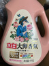 立白大師香氛洗衣液 格拉斯玫瑰4斤裝 洗衣香水 香味持久  內(nèi)衣可用 曬單實(shí)拍圖