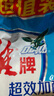 雕牌 超效加酶洗衣粉 茉莉清香 8斤 無磷 低溫速溶 強效去漬 曬單實拍圖