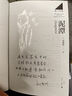 【現(xiàn)貨速發(fā)】泥潭 劉楚昕新書2025 專享作者印簽寄語+首發(fā)限量藏書票 漓江文學獎獲獎作品泥譚小說書籍 泥潭+活著 漓江文學獎獲獎作品集世界微塵里 泥潭 劉楚昕新書 正版速發(fā) 曬單實拍圖