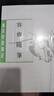 容齋隨筆上下全兩冊 洪邁著孔凡禮校 平裝版繁體豎排中華書局正版書籍唐宋史料筆記叢刊中國通史歷史知識(shí)讀物 曬單實(shí)拍圖