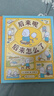 思維大爆炸吉竹伸介蘋(píng)果系列（全5冊：這是蘋(píng)果嗎也許是吧、想象力、開(kāi)拓思維、幽默腦洞、刷新認知） 曬單實(shí)拍圖