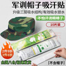 曇蓓漫一次性帽檐防臟貼帽子吸汗貼高分子止汗貼軍訓棒球帽襯衣領貼帽墊 一次性止汗貼（白色10片裝） 【升級三層吸水結構，更吸汗】 曬單實拍圖