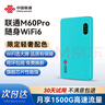 聯(lián)通隨身wifi6無線移動wifi免插卡便攜式無線網(wǎng)卡車載隨行高速網(wǎng)絡(luò)4g熱點上網(wǎng)卡全國通用流量2025款M6P 曬單實拍圖