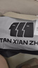 TANXIANZHE探險者帳篷3-4人戶外全自動便攜式露營帳篷公園野餐黑膠防曬防雨 曬單實拍圖