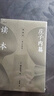 講談社·諸子的精神：莊子內(nèi)篇讀本 曬單實拍圖