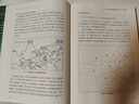 中國歷史的地理密碼（本書(shū)是一部透過(guò)記載豐富的地理知識 再看中國歷史 真正讀懂歷史的真實(shí)面貌和發(fā)展邏輯的大眾佳作 ） 曬單實(shí)拍圖