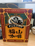 福山（FUSHAN）福山咖啡 掛耳咖啡禮盒裝 海南特產(chǎn) 純黑咖啡中度烘焙 80g*4 盒 福山掛耳濾泡式咖啡禮盒裝 曬單實(shí)拍圖