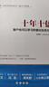 十年十倍 散戶(hù)也可以學(xué)習的量化投資方法 曬單實(shí)拍圖
