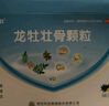 [龍牡] 龍牡壯骨顆粒 5g*60袋/盒 1盒裝 曬單實(shí)拍圖