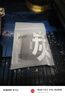 如薇（RNW）竹炭親膚面部吸油紙替換裝100張不吸水旅行裝便攜男女通用 曬單實(shí)拍圖