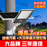 雷士（NVC）太陽(yáng)能戶(hù)外照明燈庭院燈路燈戶(hù)外燈高亮遙控光控1110lm+照約55㎡ 曬單實(shí)拍圖