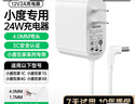 畢亞茲 小度充電器在家音響充電線(xiàn)1s/1c/X8/nv50014G智能音箱電源線(xiàn)數據線(xiàn)適配器彎頭底座大金剛 曬單實(shí)拍圖