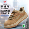 赤誠(chéng)鳥(niǎo)勞保鞋男士款防砸防刺穿鋼包頭安全鞋輕便防滑耐磨工地鞋 8876駝色 40  曬單實(shí)拍圖