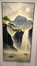 好久不見流水生財玄關(guān)裝飾畫新中式入戶門豎版壁畫山水畫背景墻掛畫 曬單實(shí)拍圖