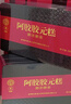 同仁堂阿膠禮盒阿膠糕即食1kg營(yíng)養補品氣血女送長(cháng)輩中秋禮品食品禮盒物 曬單實(shí)拍圖