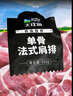 大莊園新西蘭單骨法式肩排1斤【歐盟認證】戰斧帶骨羔羊排 燒烤食材 曬單實(shí)拍圖