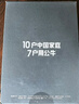 公牛（BULL）67W PD快充USB多國旅行插座全球通用轉(zhuǎn)換插頭/換器/ 國外及部分地區(qū)使用歐標(biāo)美標(biāo)澳標(biāo)英標(biāo)無開關(guān) 曬單實(shí)拍圖