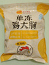CP正大食品雞大胸 3斤 冷凍生鮮 雞肉自營(yíng)健身減脂早餐 曬單實(shí)拍圖