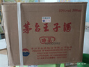 茅臺 珍品王子 2021年 醬香型白酒 53度 500ml*6 原箱原封 陳年老酒 禮贈宴請收藏【名酒鑒真】 曬單實(shí)拍圖