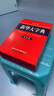 【多規格】新華大字典第三版彩色版新版2024商務(wù)印書(shū)館 新華字典大字本成語(yǔ)大詞典古代漢語(yǔ)常用字字典初中高中小學(xué)生大學(xué)生專(zhuān)用常用工具書(shū)多全功能字典 新華大字典第3版大字本（定價(jià)298） 曬單實(shí)拍圖