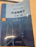 包郵 普通物理學(xué) 程守洙 第八版 第8版 上冊(cè)+下冊(cè) 江永之 全2冊(cè) 高等教育出版社 曬單實(shí)拍圖