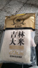 老爺嶺 吉林東北大米10斤 秋田小町 粳米 香米 真空包裝 曬單實(shí)拍圖