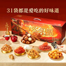 良品鋪子大圣頌福零食大禮包整箱堅果禮盒團購禮物中秋節送禮禮品3529g 曬單實(shí)拍圖