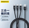 品勝（PISEN）數據線(xiàn)三合一蘋(píng)果Type-c安卓手機車(chē)載充電線(xiàn)快充 適用iPhone17/16/15小米oppo/vivo華為mate60/P70 一拖三編織線(xiàn)|墨綠色1.2米 曬單實(shí)拍圖