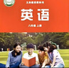 2025新改版八年級上冊英語外研版書課本教材八上英語搶先打印版 八上外研版英語 曬單實拍圖