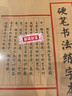 晨光（M&G）文具16K田字格練字本硬筆書法紙練字帖田格草稿書法本學(xué)生鋼筆字專用5本APYL919NG開學(xué)必備 曬單實(shí)拍圖