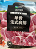 大莊園新西蘭單骨法式肩排1斤【歐盟認證】戰(zhàn)斧帶骨羔羊排 燒烤食材 曬單實拍圖