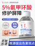 JAN23'S氨甲環(huán)酸精華液高濃度%5傳明酸精華原液濕敷非醫(yī)用黃褐斑180ml 曬單實(shí)拍圖