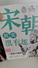 中國歷史其實很有趣全套9冊 中小學(xué)生歷史類書籍讀物一看一讀就上癮的中國史 春秋戰(zhàn)國秦朝唐朝漢朝兩晉三國清朝明朝宋其實很有趣三四五六年級課外閱讀小學(xué)生課外書必讀經(jīng)典書目青少年版 歷史其實很有趣（全9冊） 曬單實拍圖