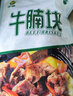 伊賽 (綠色產(chǎn)品)國(guó)產(chǎn)原切谷飼黃牛牛腩塊2斤 清真牛肉 燉煮食材 曬單實(shí)拍圖