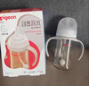 貝親（Pigeon）自然離乳 PPSU重力球吸管雙把手奶瓶 240mL  6月+ AA252 曬單實拍圖